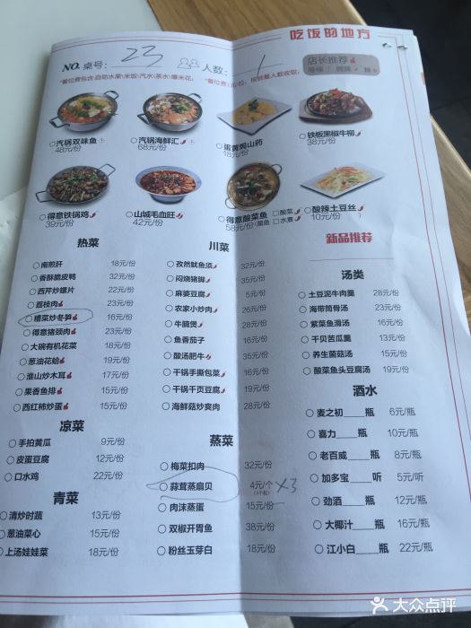 醉得意(阳光天地店)菜单图片