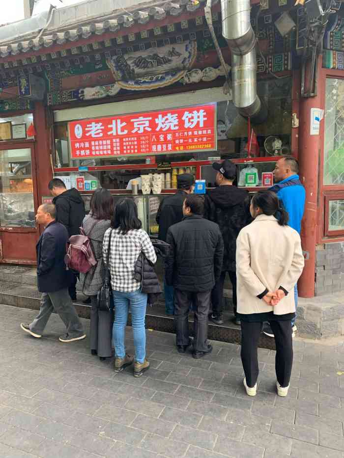 李记老北京烧饼(潘家园总店)