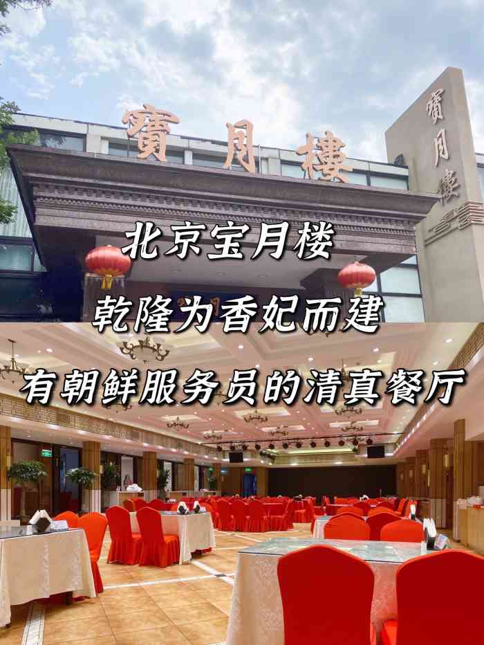 陶然花园酒店·宝月楼
