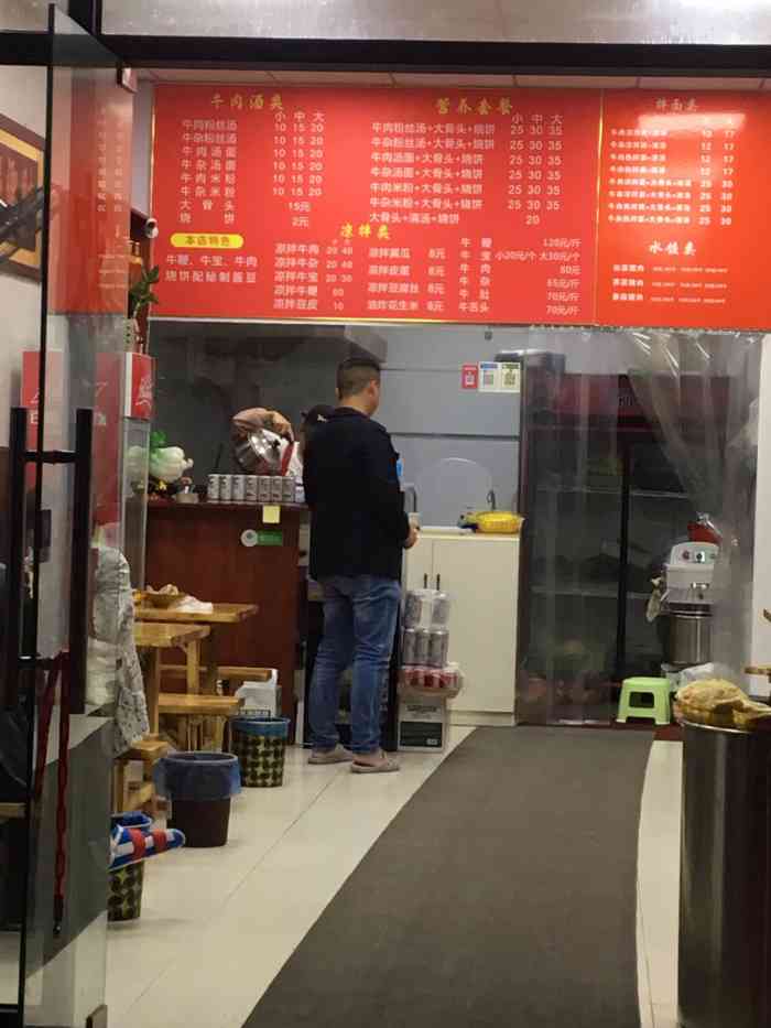 淮南牛肉汤(裕景苑店)