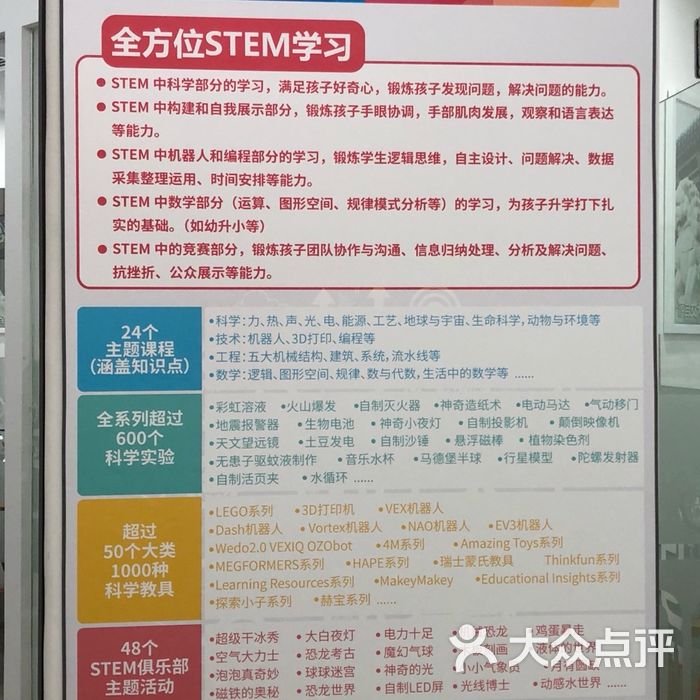 昂立stem