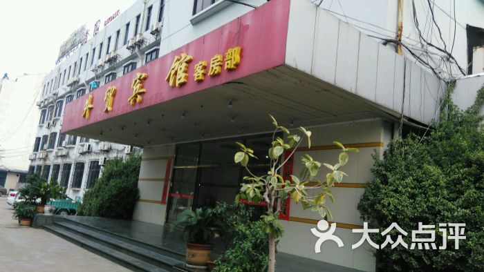 外贸宾馆-图片-周村酒店-大众点评网