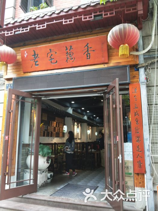 老宅藕香武昌鱼(黄鹤楼店)图片 - 第180张