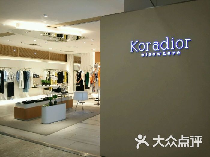 koradior(珂莱蒂尔(百年城店)图片 第1张