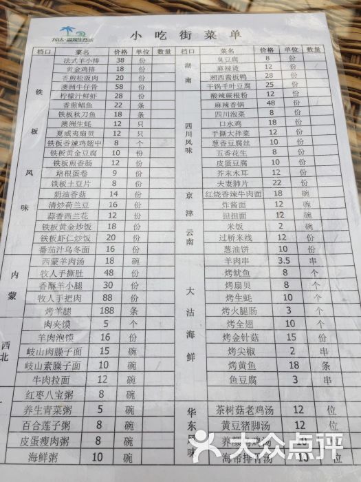 龙达温泉生态城-图片-天津景点