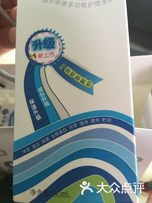 宝岛眼镜(哈尔滨中央二店)-图片-哈尔滨购物-大