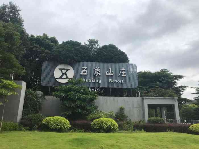 五象山庄·宴会厅-"[薄荷]场地布局:五象山庄有草坪的