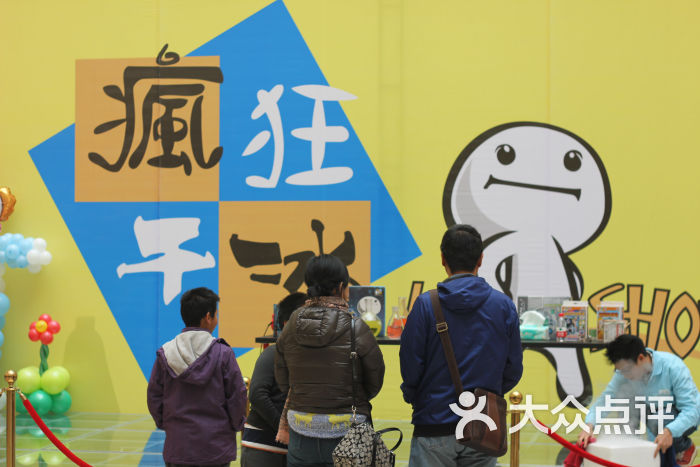 疯狂家族儿童科学俱乐部(顺义金街店)-图片-北京-大众点评网