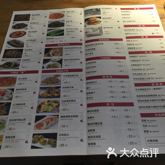 望湘园(朝阳大悦城店)价目表图片 - 第591张