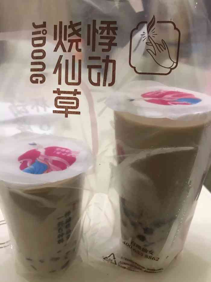 悸动烧仙草(胜利西路店)-"混世魔王奶茶(内里加金砖和