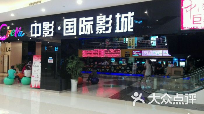 中影国际影城(九方店)-图片-九江电影演出赛事-大众点评网