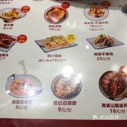 点兵点将四川传统小吃集(营口万达店)