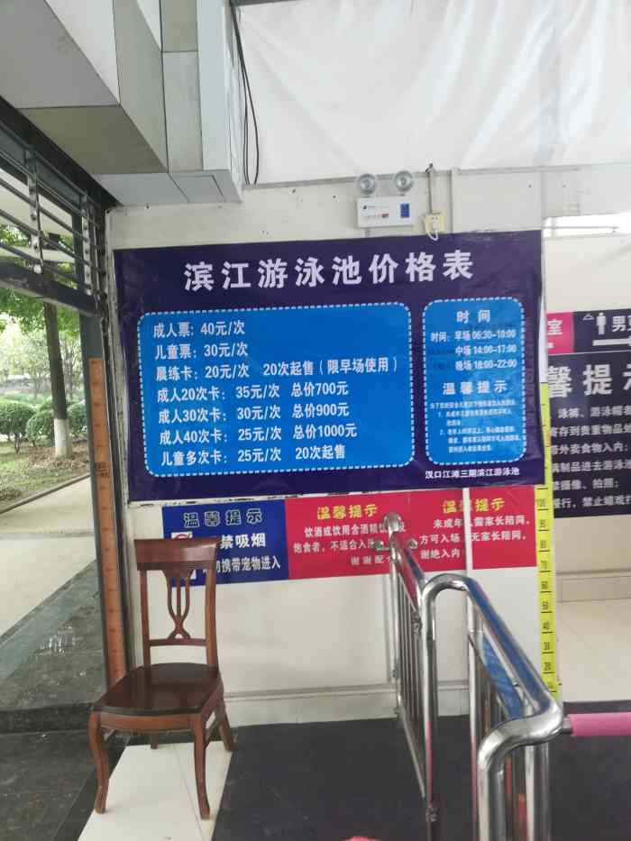 汉口江滩三期滨江游泳池