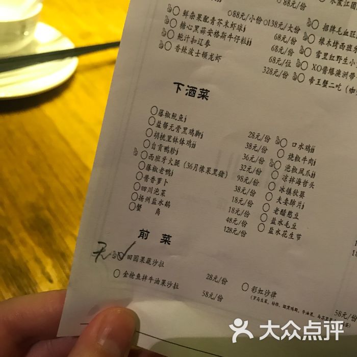 胡桃里音乐酒馆--价目表图片-江阴美食-大众点评网