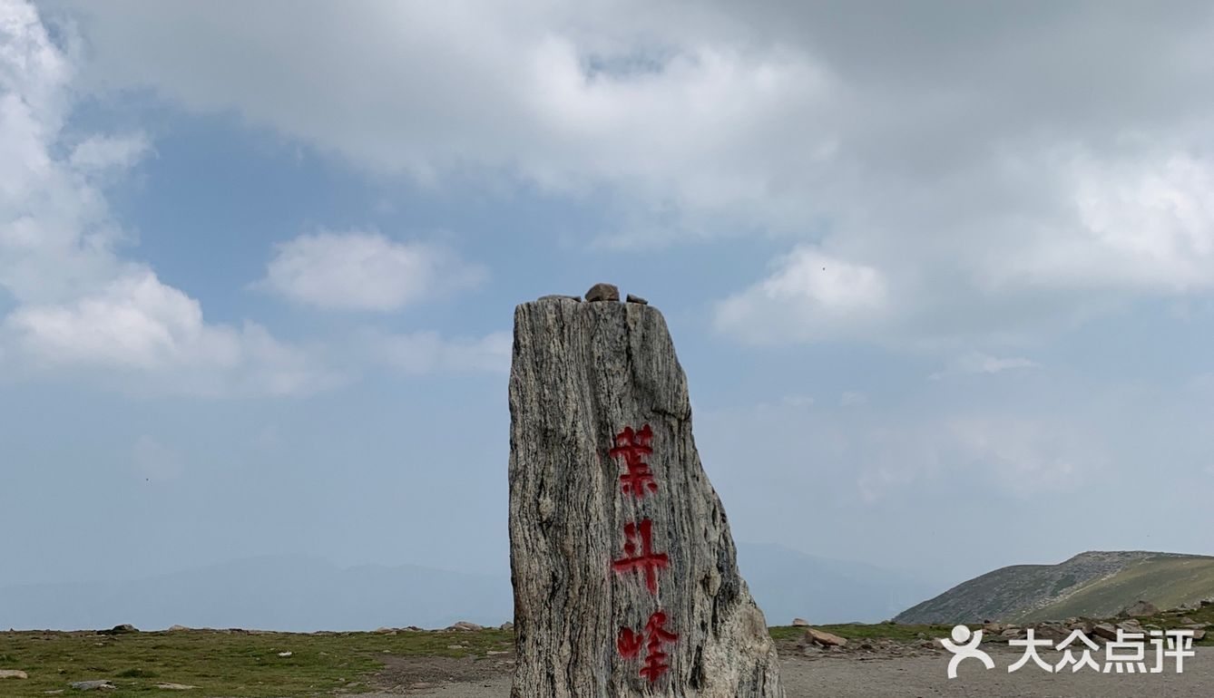 五台山叶斗峰华北屋脊