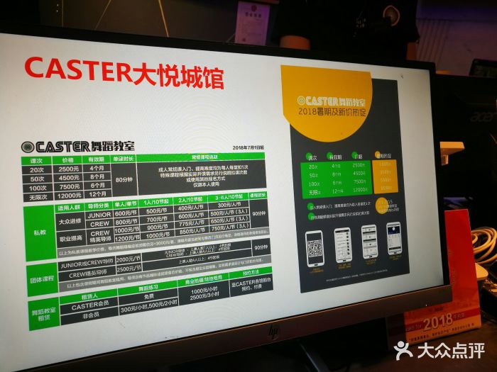 caster舞蹈教室(大悦城店)图片 - 第25张