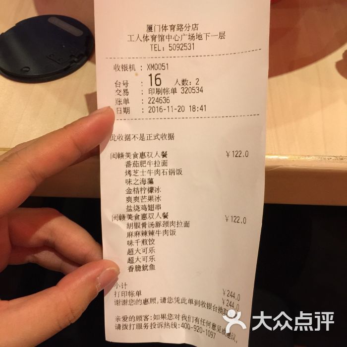 味千拉面(体育路分店)--价目表图片-厦门美食-大众