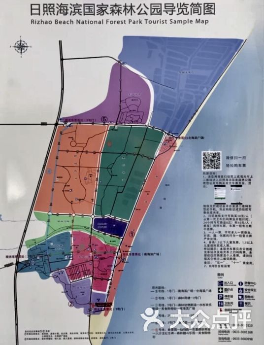 导游图:日照海滨森林公园导览简图