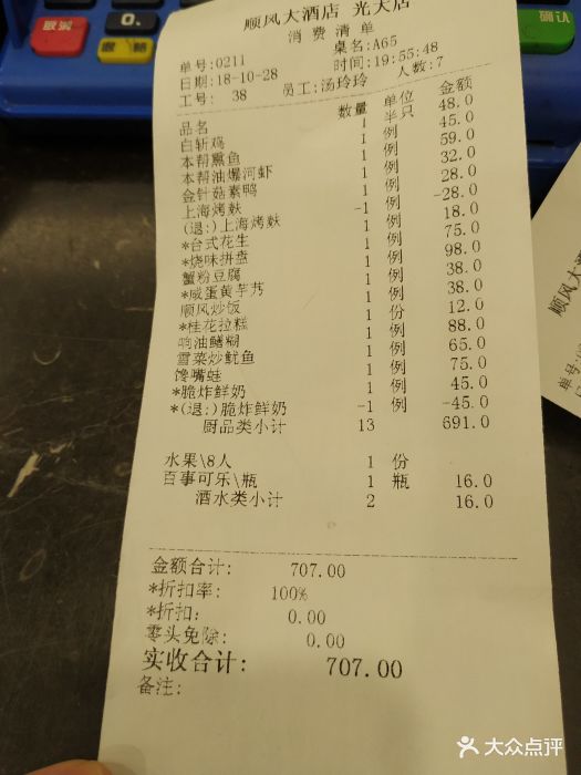 顺风大酒店(光大店)图片