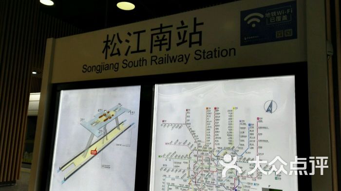 松江南站-地铁站图片 - 第21张