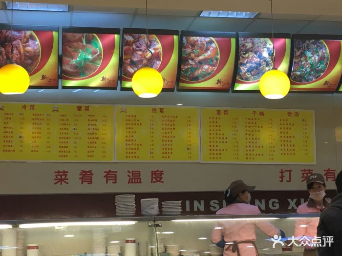 新四方美食城(阅城店)--价目表-菜单图片-南京美食-大众点评网