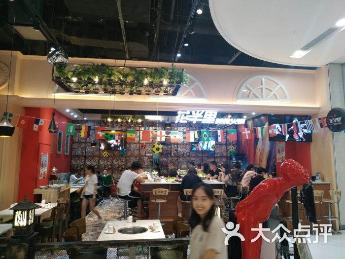 花半里美食火锅(凯德广场店)图片 - 第10张