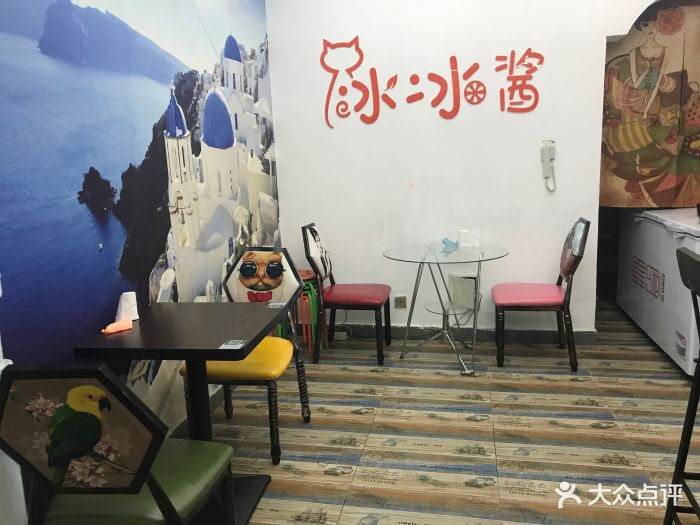 冰冰酱刨冰(小海地店)图片 第26张