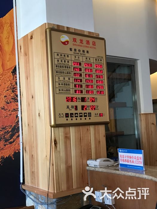 张家口万龙滑雪场双龙酒店-图片-崇礼县酒店-大众点评网