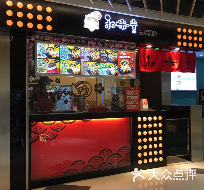 和米堂(星游城店)图片 第1张