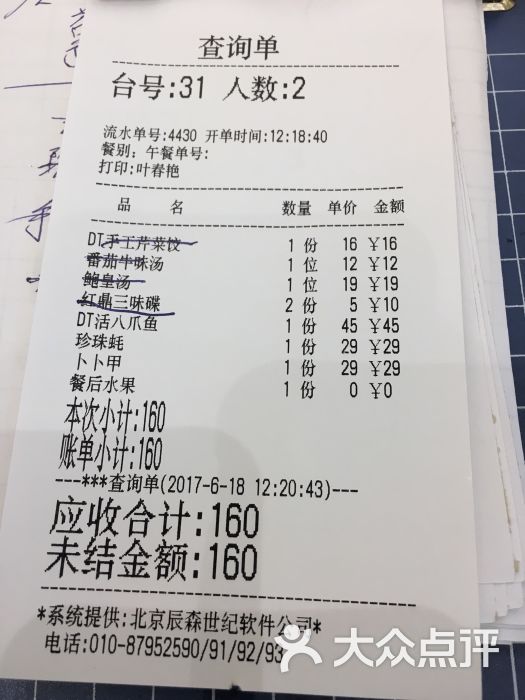 红鼎豆捞(光谷店)图片 - 第161张