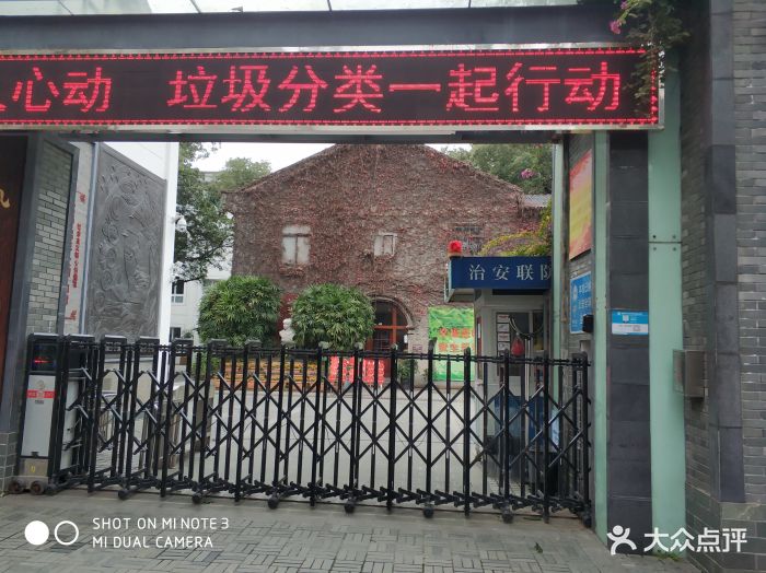 温州市瓦市小学(康乐坊店)图片