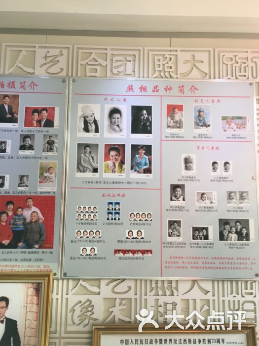 大北照相(宋家庄店)图片 - 第3张