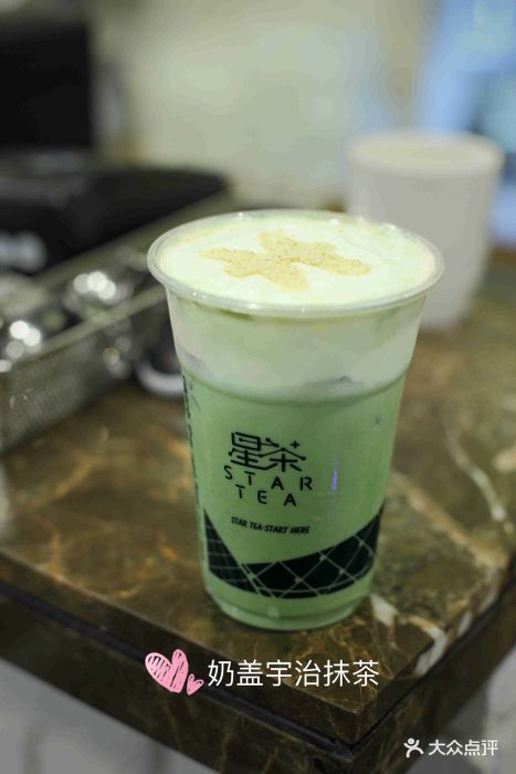 星茶star tea红博城店芝士奶盖宇治抹茶图片 - 第21张