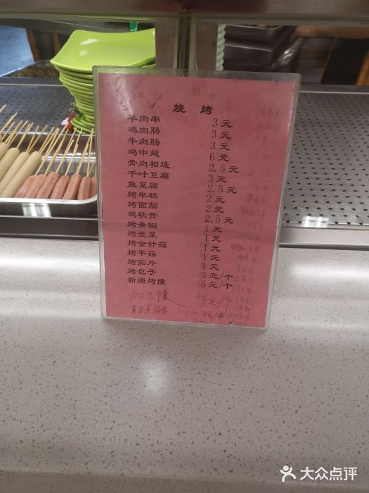 江南大学二食堂菜单图片