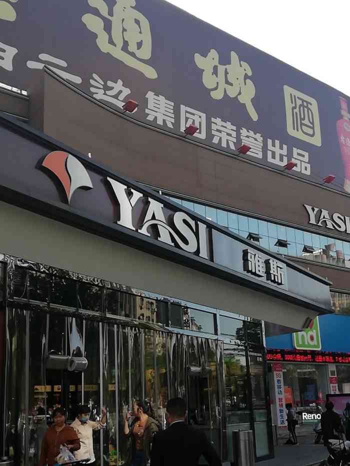 雅斯超市(松滋店"超市产品种类比较齐全,环境也很好,算这个.