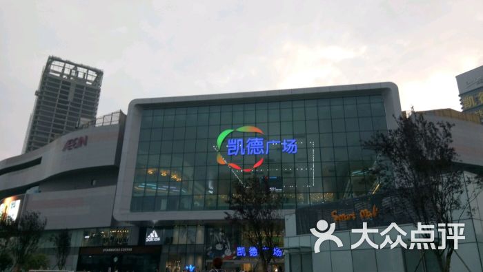 凯德西城广场(古田二路店)图片 - 第188张