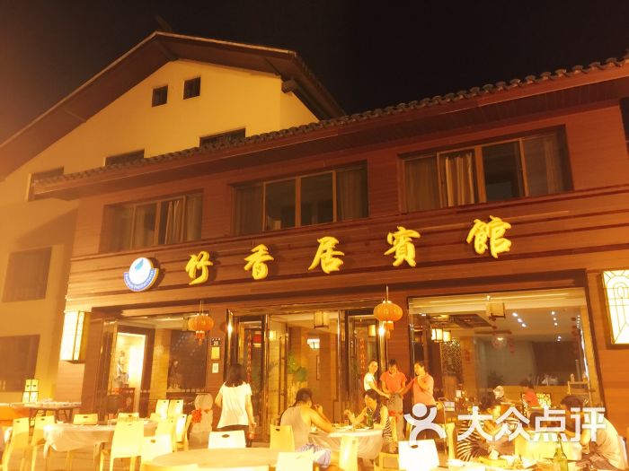 竹香居海鲜大排档--环境图片-普陀山美食-大众点评网