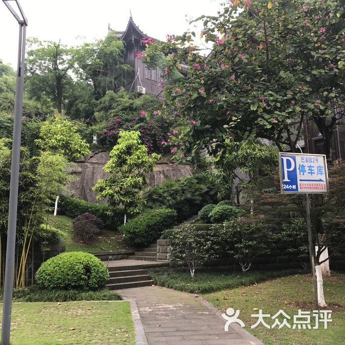 重庆园博园图片-北京植物园-大众点评网
