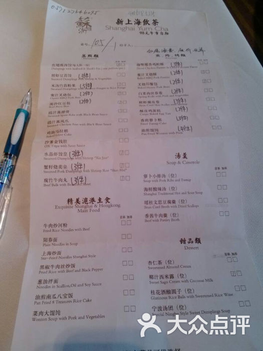 苏浙汇(中关村店)1387415002图片 - 第1张