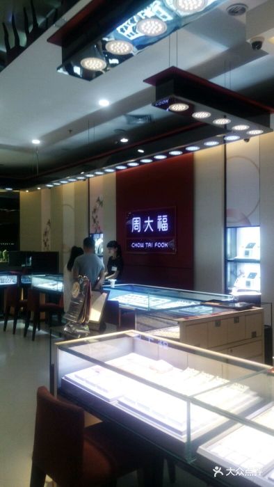 周大福(万达广场店)图片 第9张