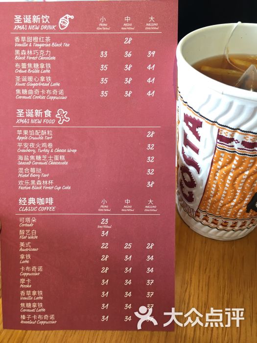 costa coffee(杭州武林银泰店)价目表图片 - 第334张