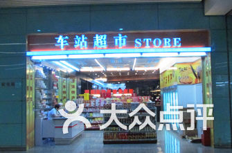 广州超市排名_广州中学排名