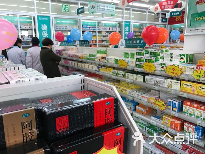 恒泰医药人民大药房(湖塘店)-图片-常州购物