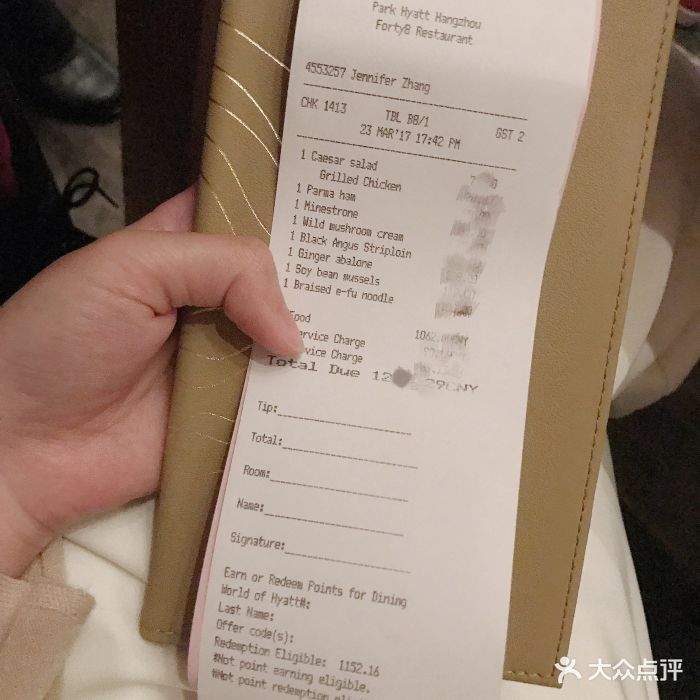 杭州柏悦酒店潮餐厅&酒吧--价目表-账单图片-杭州美食