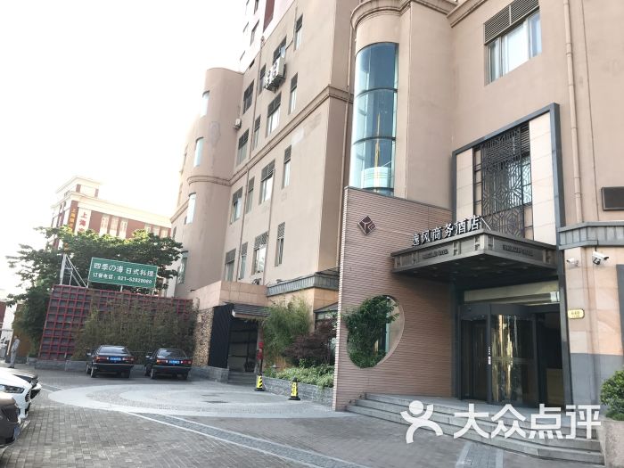 逸风商务酒店-图片-上海酒店-大众点评网