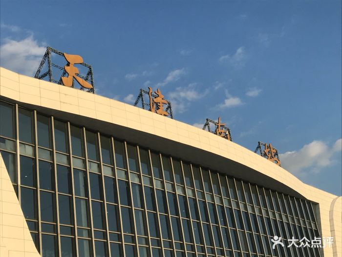 天津南站图片 - 第16张