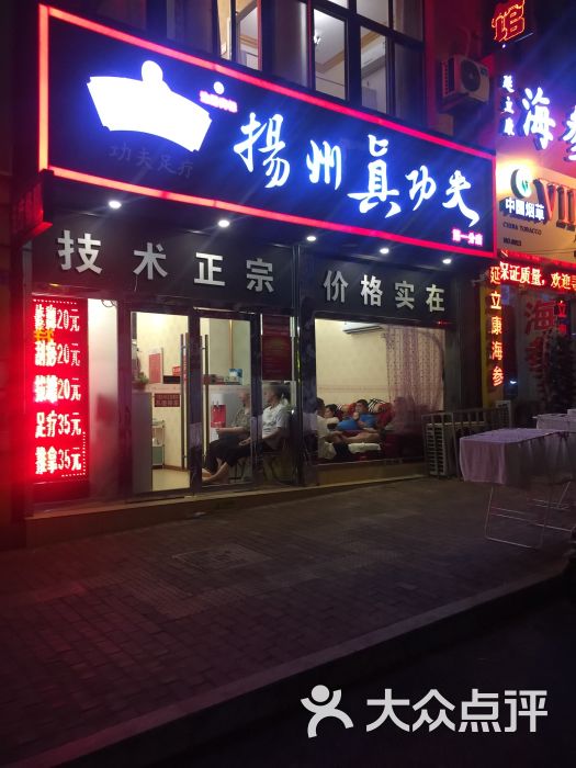 真功夫足疗按摩推拿(人民一路店)图片 - 第4张