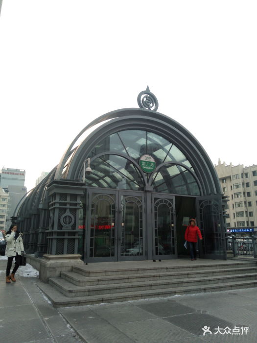 烟厂—地铁站-图片-哈尔滨生活服务-大众点评网