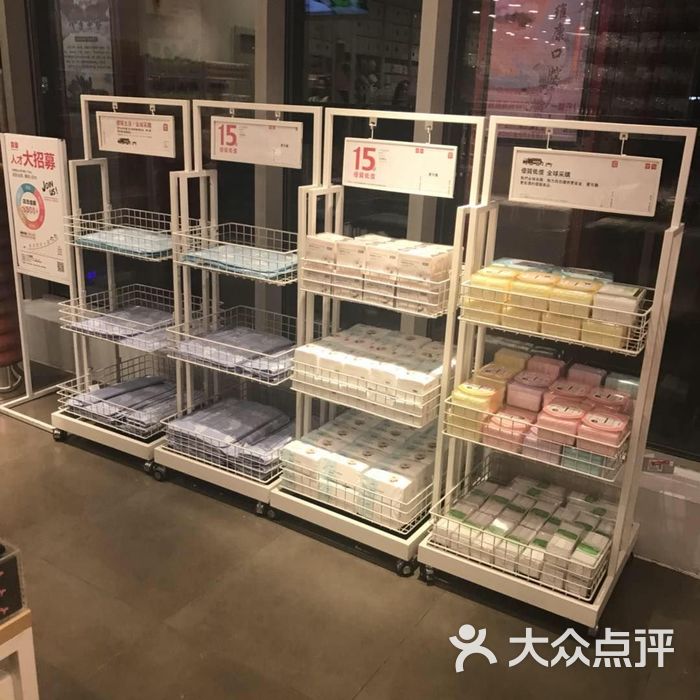 名创优品