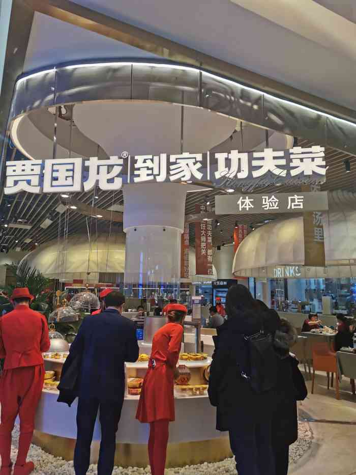 贾国龙功夫菜(金源店)-"贾国龙先生看来要试图为中式.